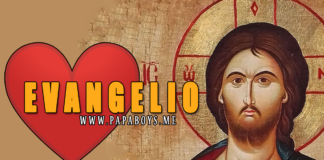 Evangelio, 27 de Junio de 2020